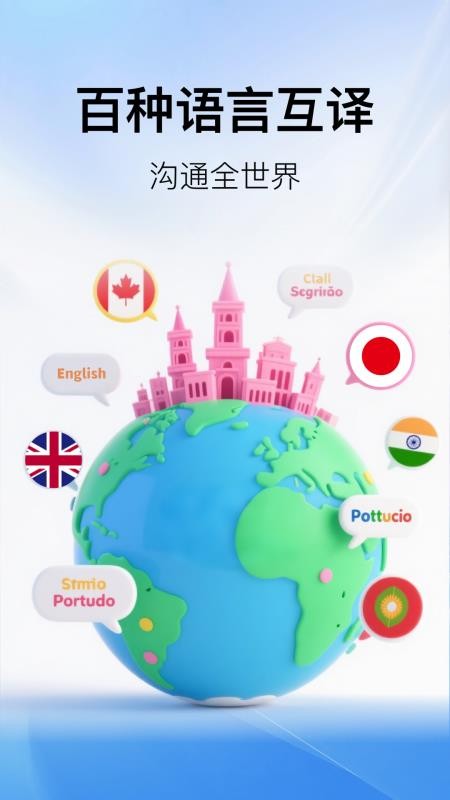 AI翻译机最新版v1.0.4截图1
