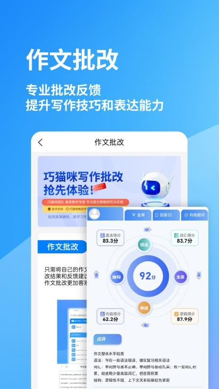 巧猫咪英语最新版v1.3.5截图3