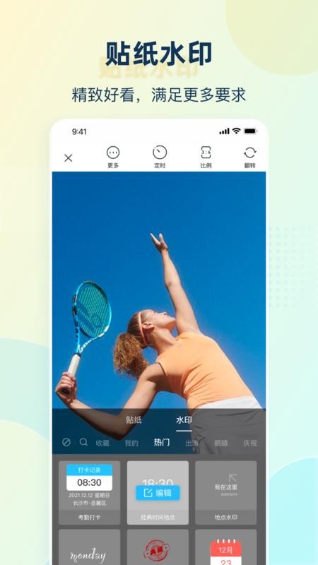 慢拍延时相机最新版v1.0.0截图2