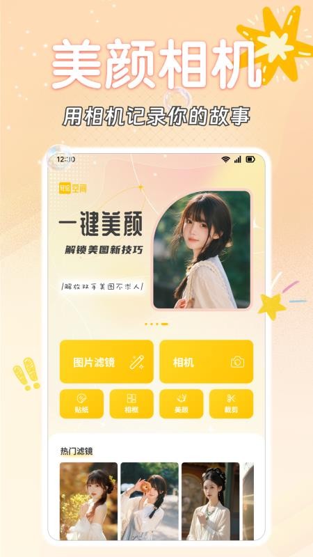 轻绘空间官网版v1.0.1截图1