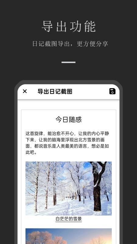 小小日记最新版v7.2.2截图5