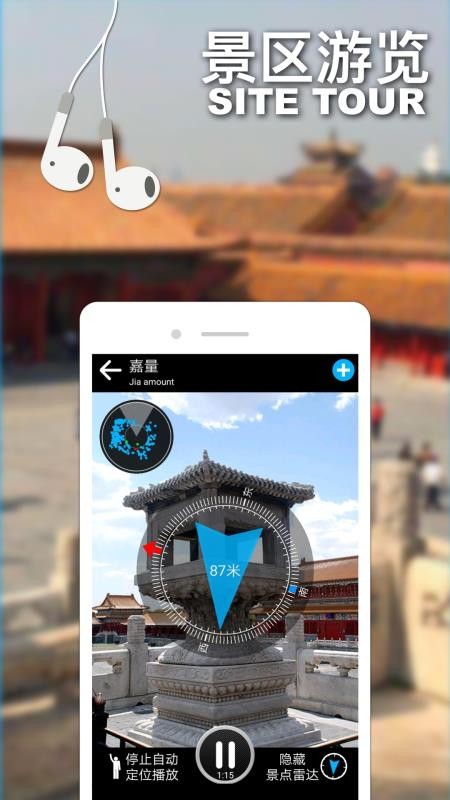 口袋导游官方版v98HW截图2