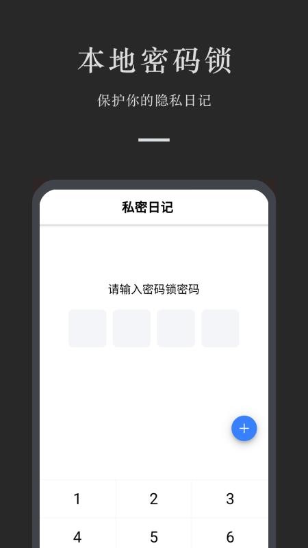 小小日记最新版v7.2.2截图3