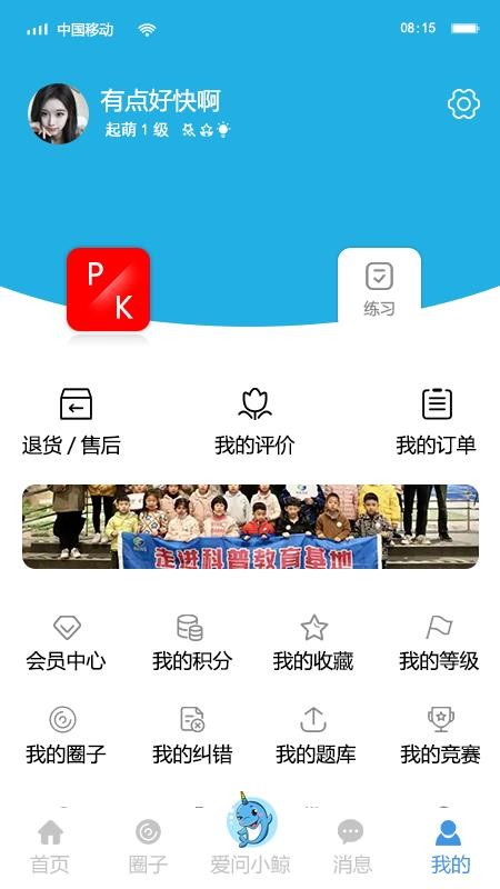 独角鲸科普最新版v1.0.1截图5