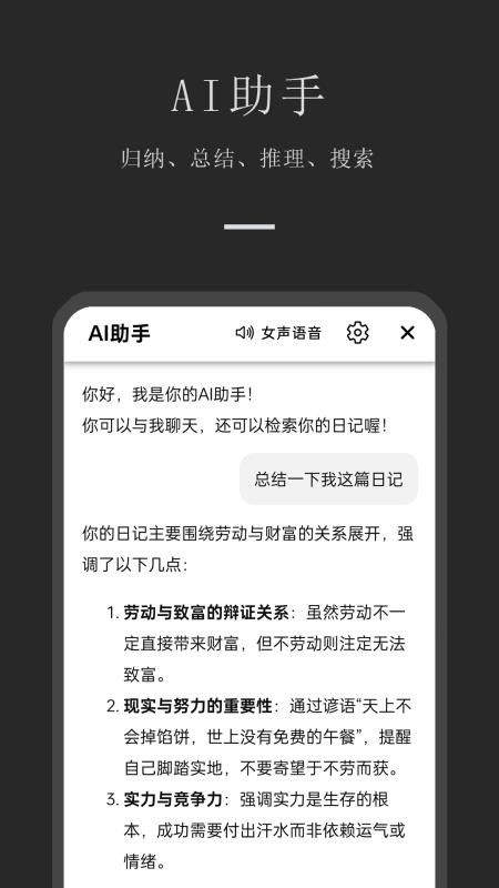 小小日记最新版v7.2.2截图4