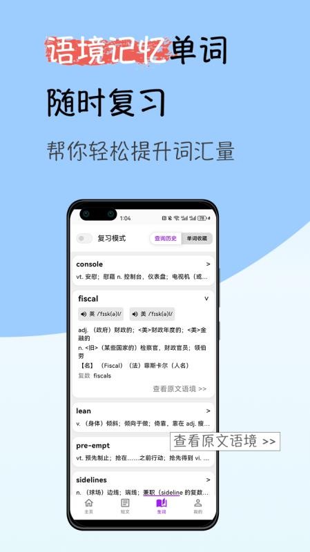 灵狐英语阅读官方版v1.0.0截图3