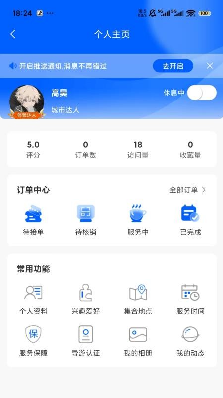 云旅友途官方版v1.0.36截图5