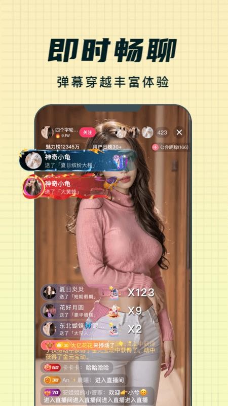 乐趣live手机版v1.0.0截图3