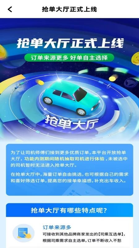 刀郎约车司机端最新版v1.25.8截图3