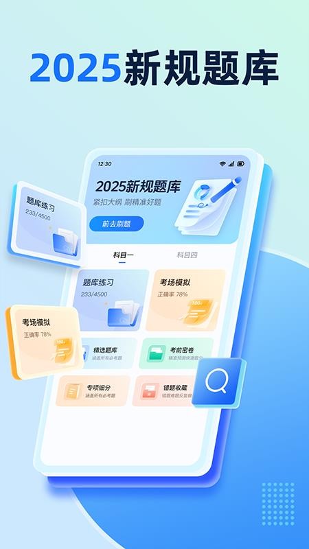 摩托车驾考题典最新版v1.0.2截图1