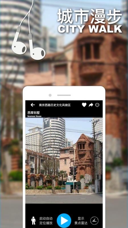 口袋导游官方版v98HW截图5