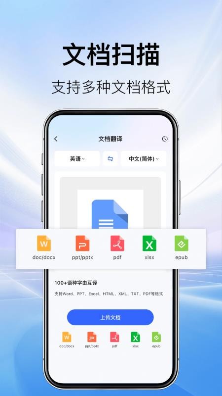 AI翻译机最新版v1.0.4截图4