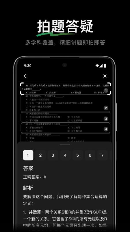 腾讯元宝官网版v2.38.0截图3