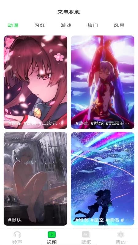 手机来电铃声秀免费版v1.0.0截图2