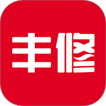 丰修官网版 v2.0.8