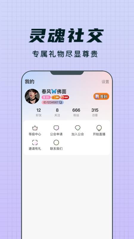 乐趣live手机版v1.0.0截图4