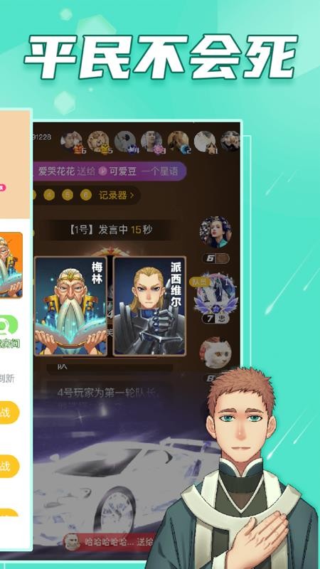 阿瓦隆官网版v2.0.84截图2