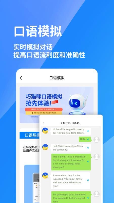 巧猫咪英语最新版v1.3.5截图2