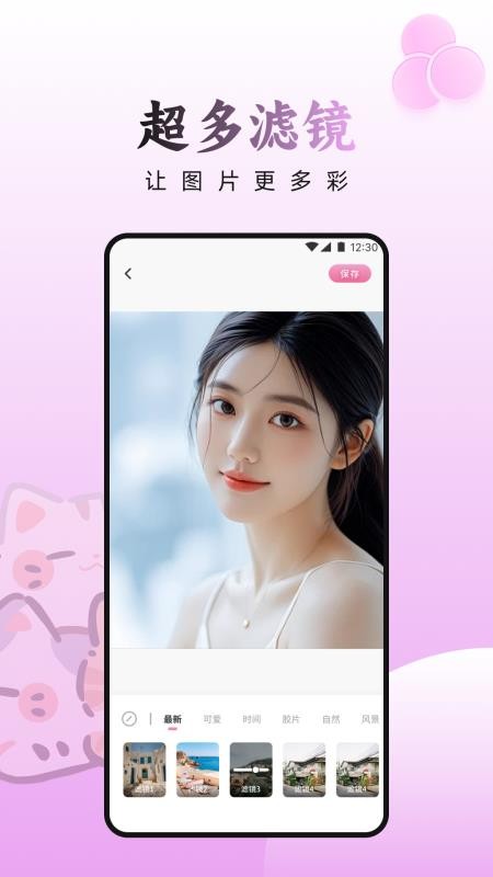 甜蕉时光免费版v1.1截图1