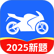 摩托车驾考题典最新版 v1.0.0