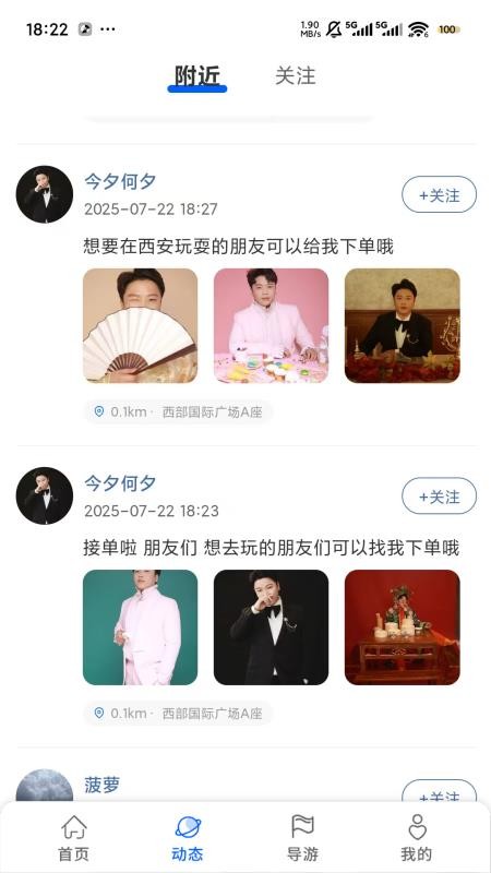 云旅友途官方版v1.0.36截图2