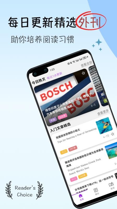 灵狐英语阅读官方版v1.0.0截图1