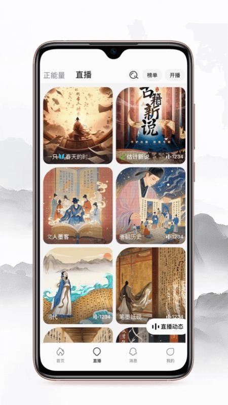辰之初安卓版v1.2.1截图2