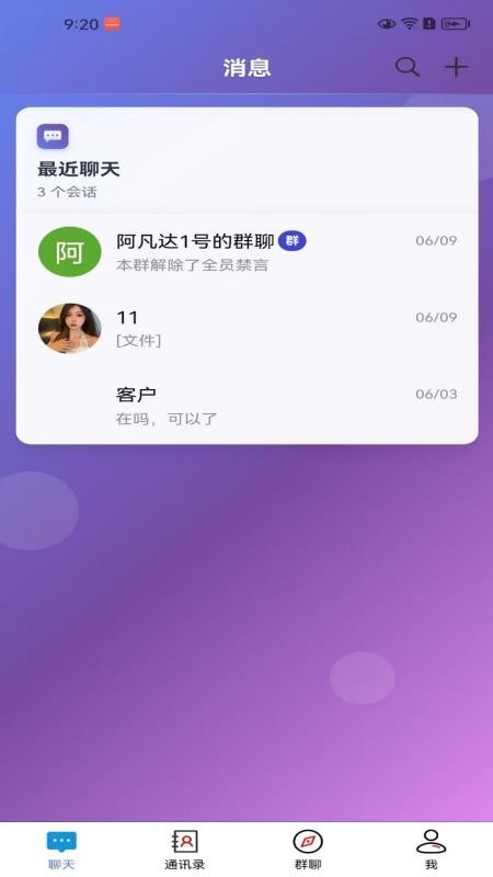 华智信手机版v3.5.0截图2