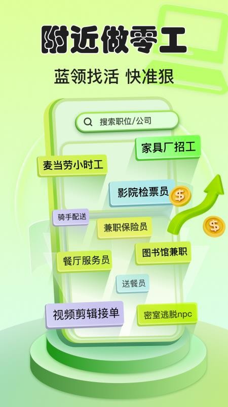 小白赚钱兼职APPv1.2.1截图1