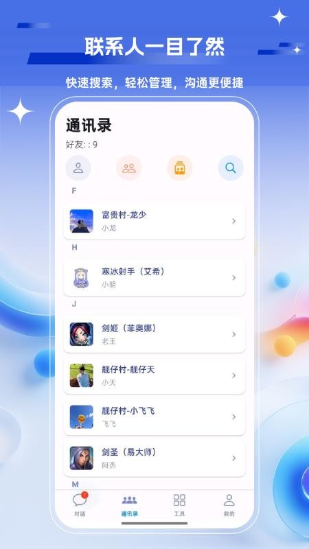 语桥云手机版v1.0.7截图2