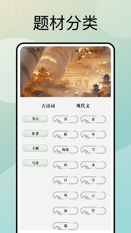 文言文翻译器转换最新版v1.0.4截图2