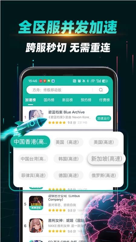 OurPlay加速器手机版v8.1.2截图4
