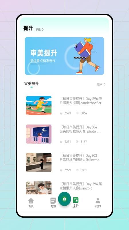 易截图APPv1.0.0截图2