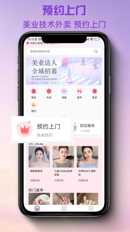 美融融plus官方版v1.2.01截图5
