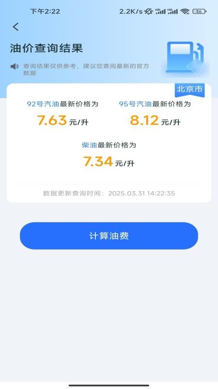 全能查询助手最新版v1.3.9.2截图3