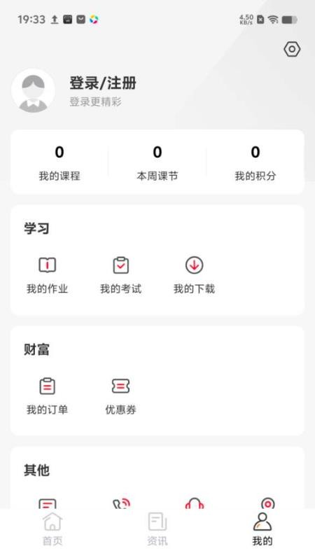 成就非凡软件v1.4.52截图3