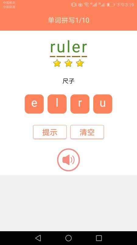 小学英语同步学免费版v3.0.10截图4