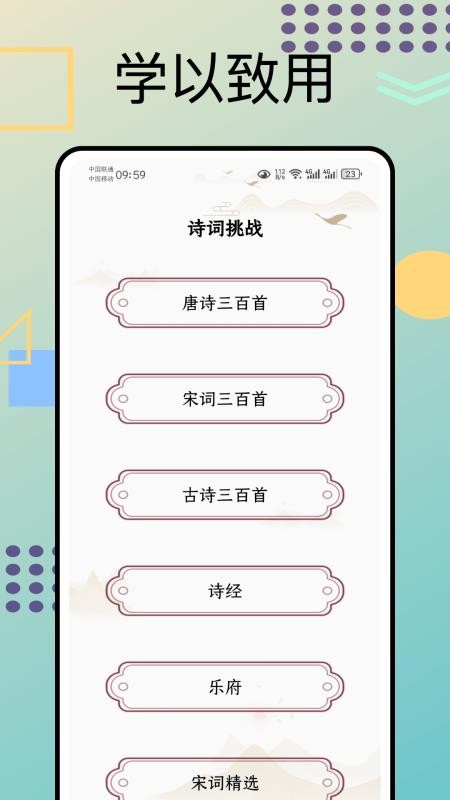 文言文翻译器转换最新版v1.0.4截图4