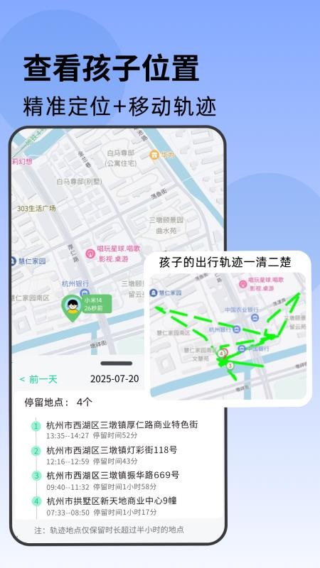 家长管家官方版v1.1.2截图5