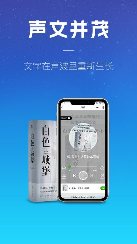 声音客栈手机版v3.1.3截图4