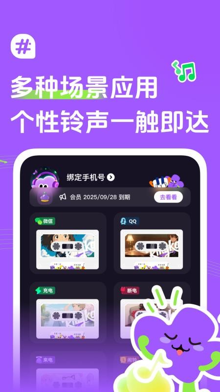 声咔手机版v1.0.0截图4