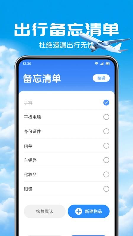 打折机票查询最新版v1.0.7截图2