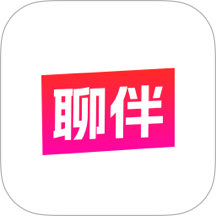 聊伴官方版