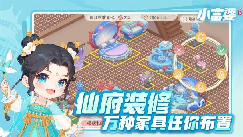 小富婆游戏v4.0截图1