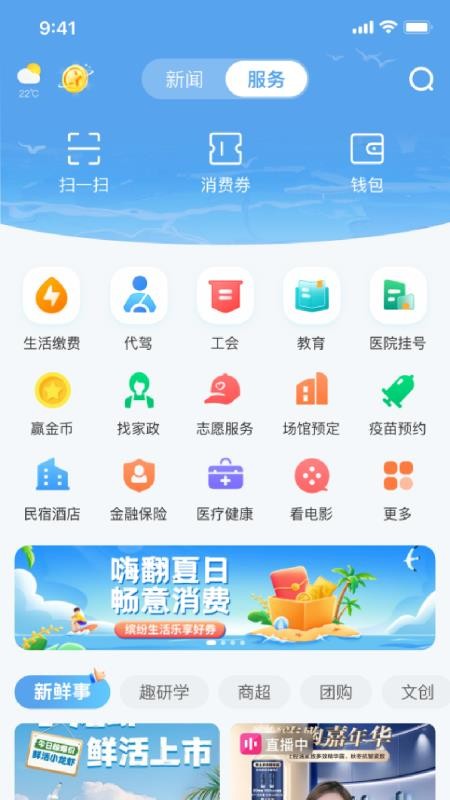 秦来官方版v1.0.2截图2