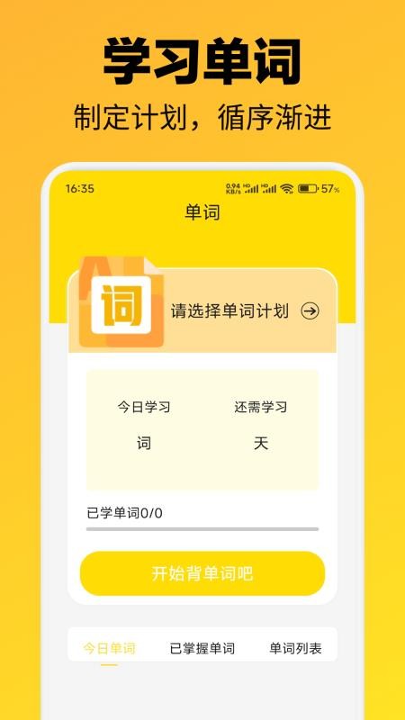 OTalk口语练习最新版v1.2截图2