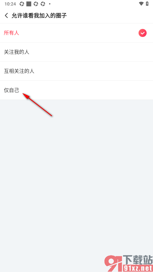 搜狐视频APP设置我加入的圈子仅自己可见的方法