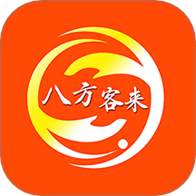 八方客来APP v1.1.0
