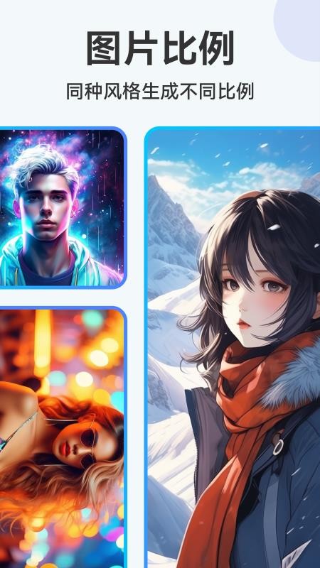 AI绘画助手手机版v1.0.2截图5