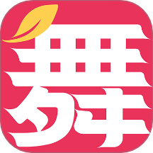 舞蹈教考软件 v1.0.0